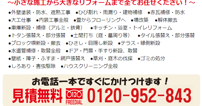 株式会社四季彩ペイントの画像